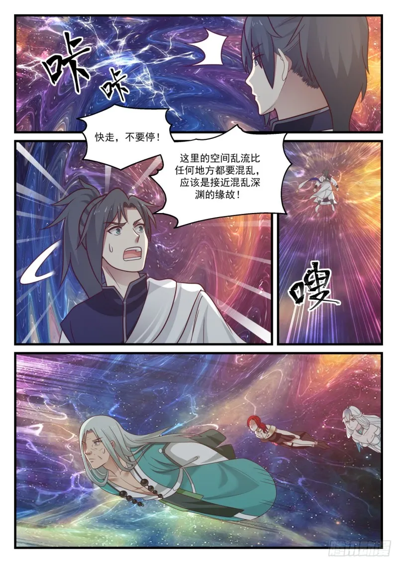 900 别给我添乱 第3页