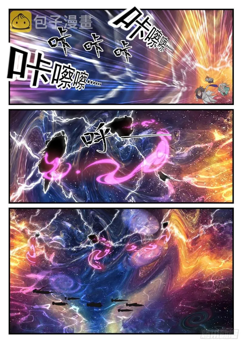 900 别给我添乱 第4页