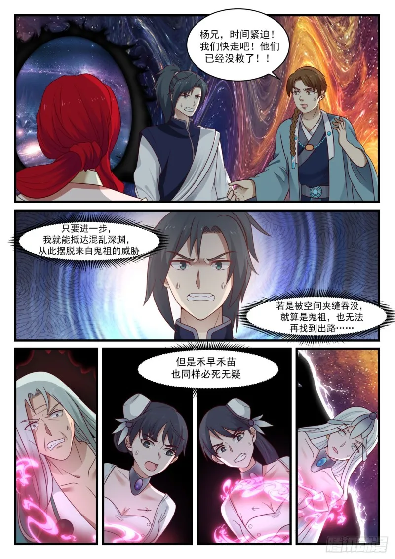 900 别给我添乱 第8页