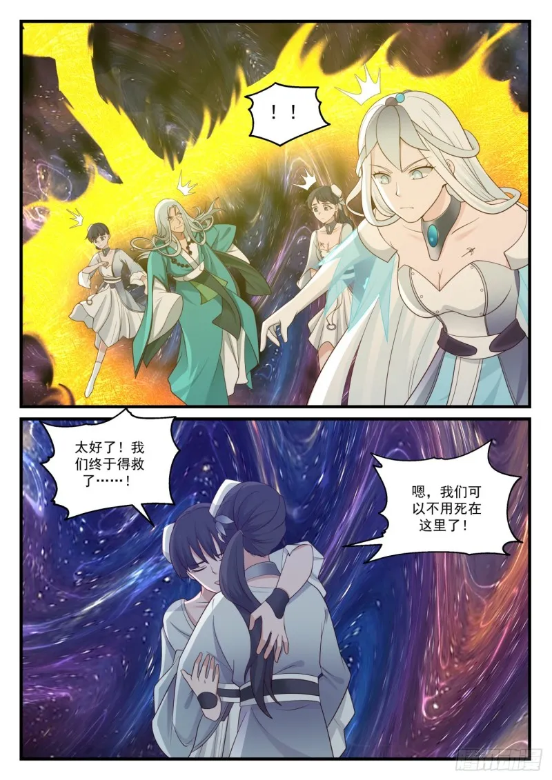 900 别给我添乱 第11页