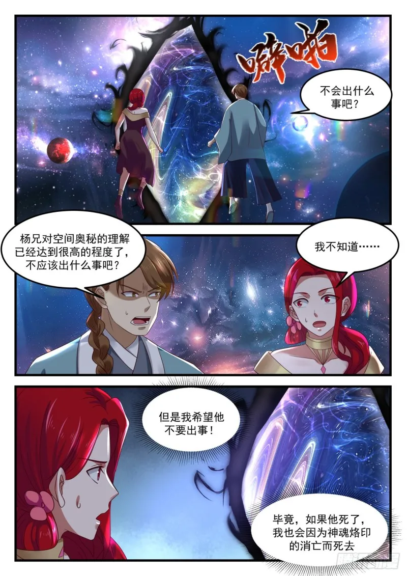 901 变卦 第2页