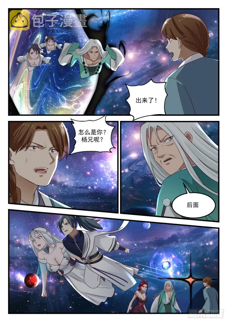 901 变卦 第3页