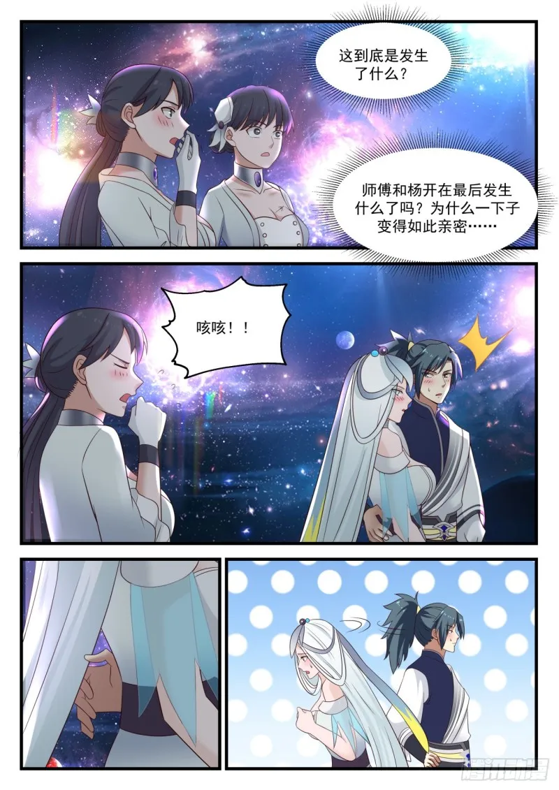 901 变卦 第5页