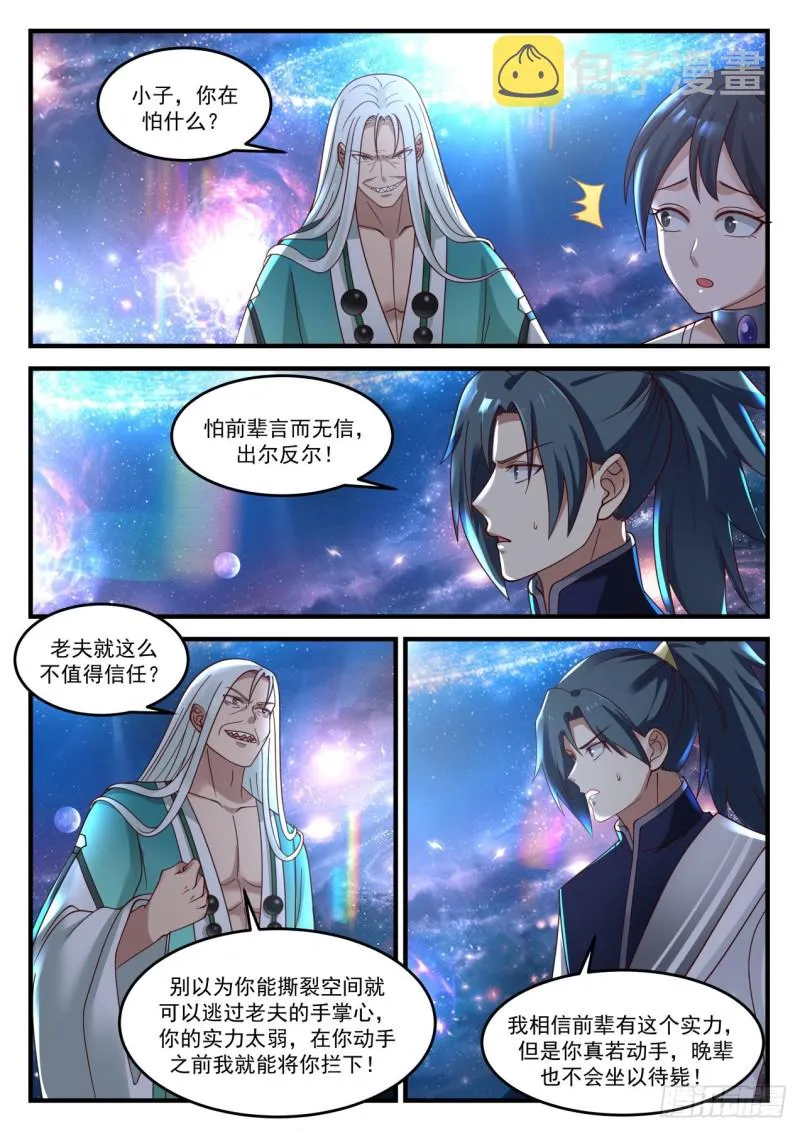 901 变卦 第7页