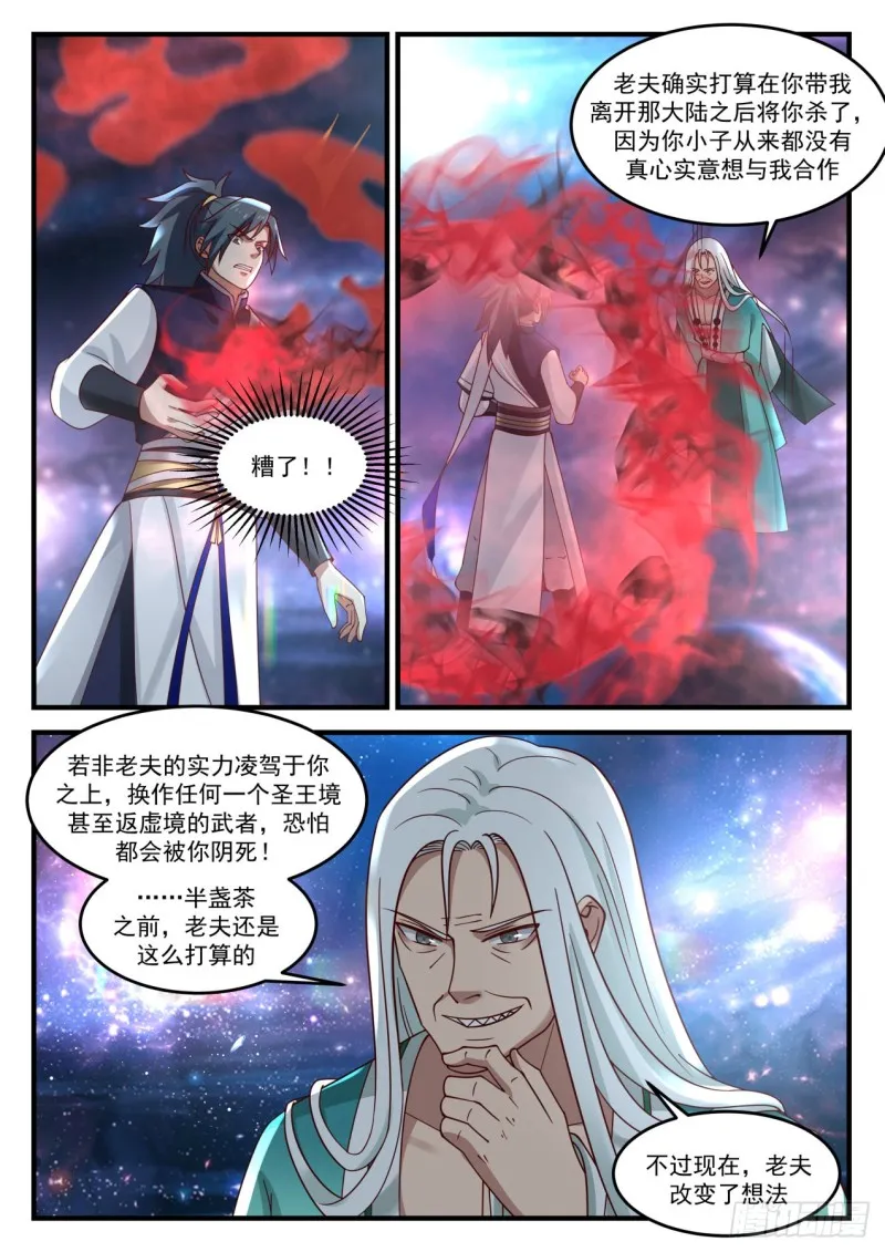 901 变卦 第9页