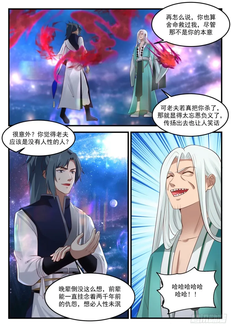 901 变卦 第10页