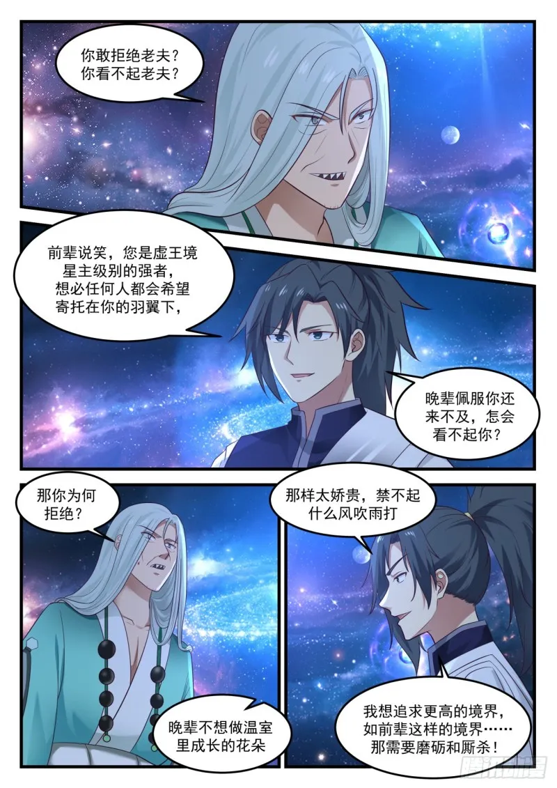 901 变卦 第12页