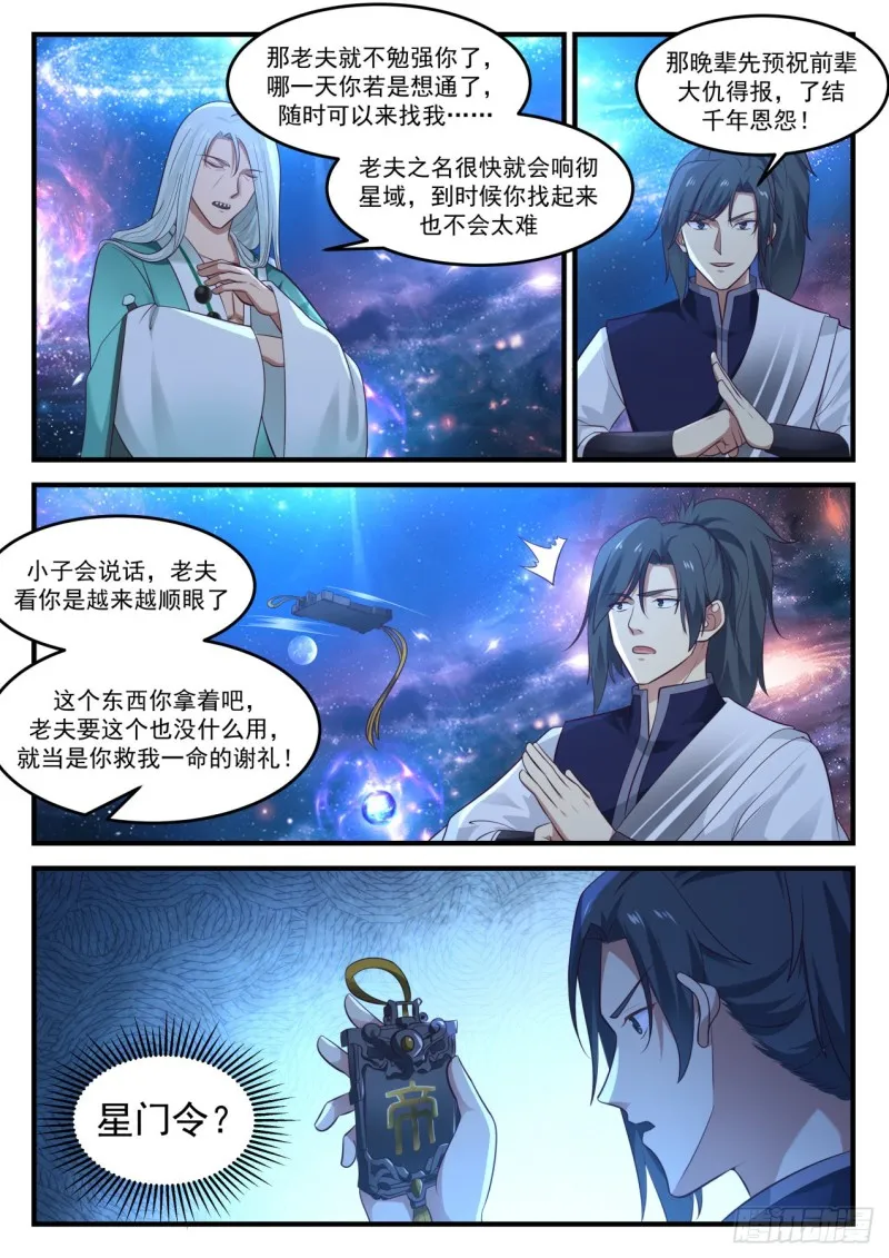 901 变卦 第13页
