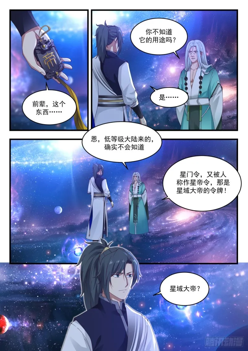 902 脱离混乱深渊 第2页