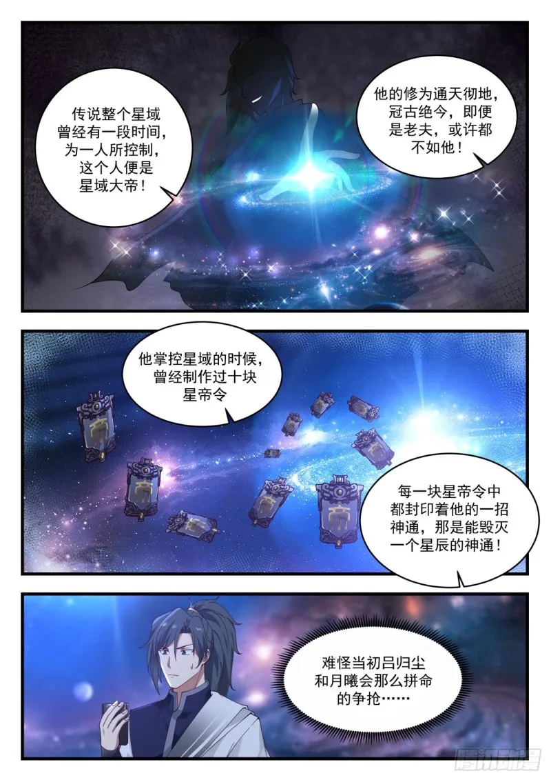 902 脱离混乱深渊 第3页