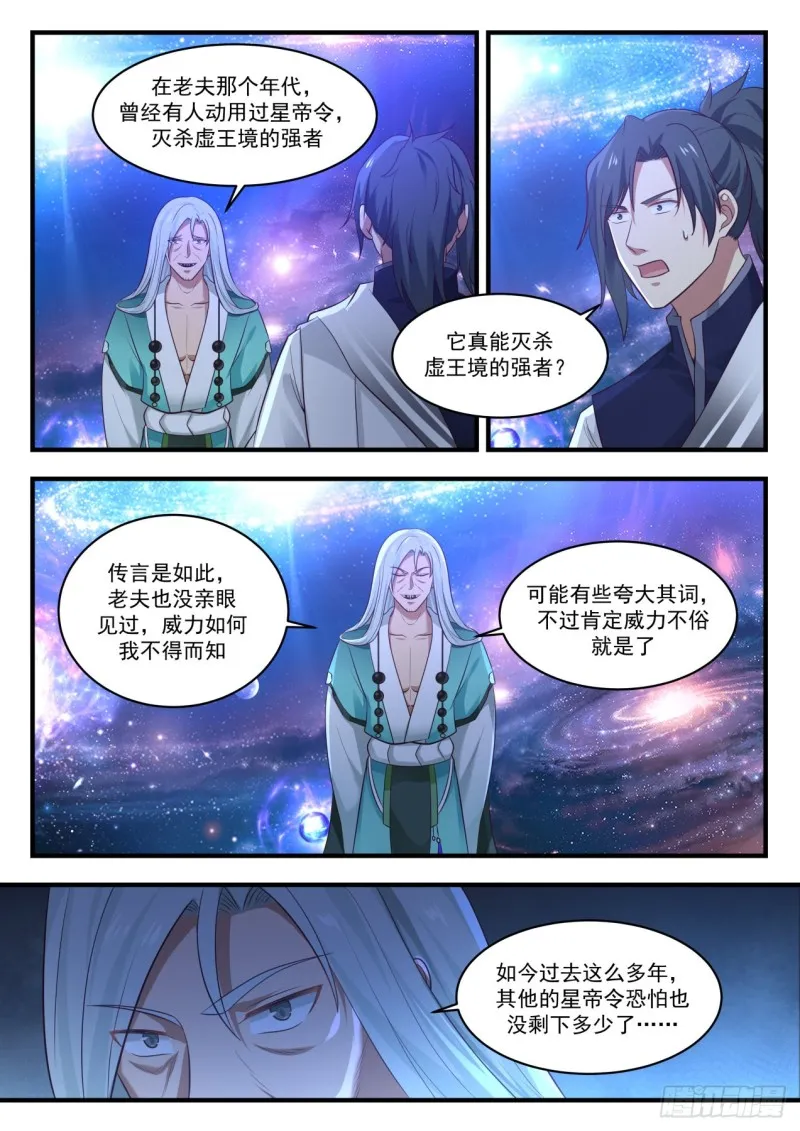 902 脱离混乱深渊 第4页