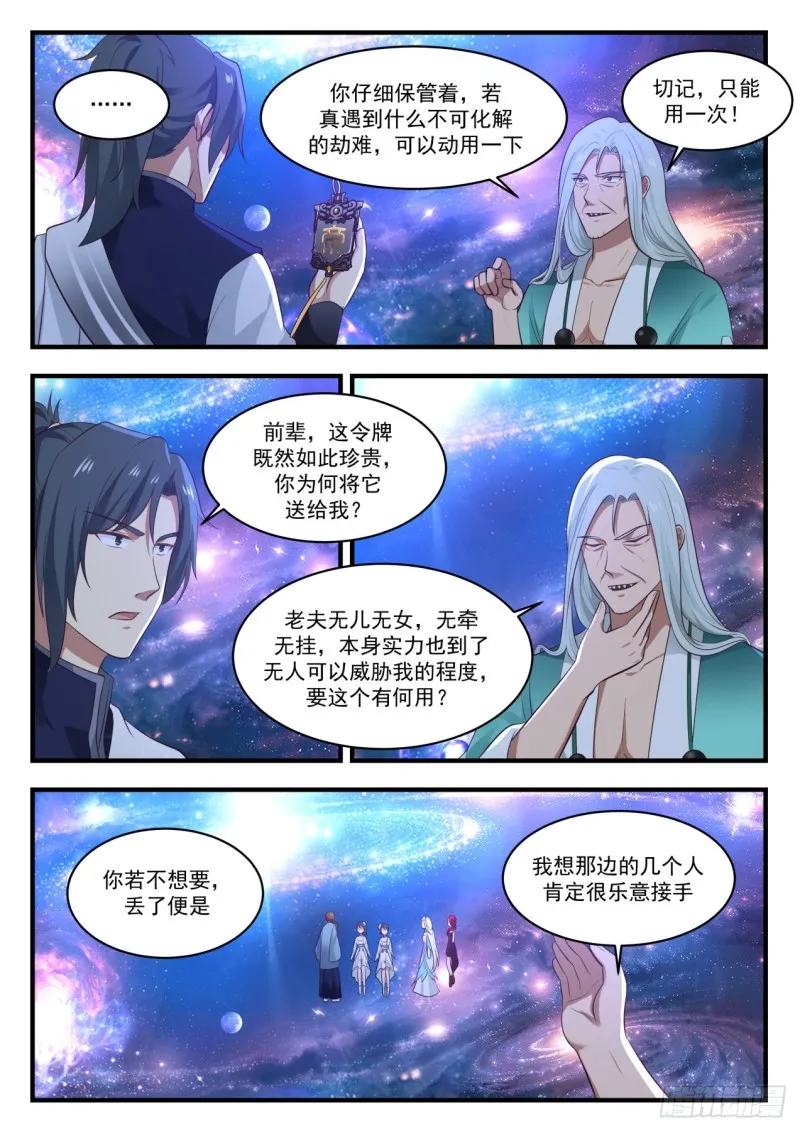 902 脱离混乱深渊 第5页