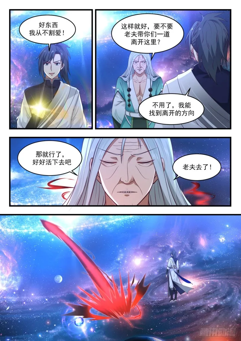 902 脱离混乱深渊 第6页