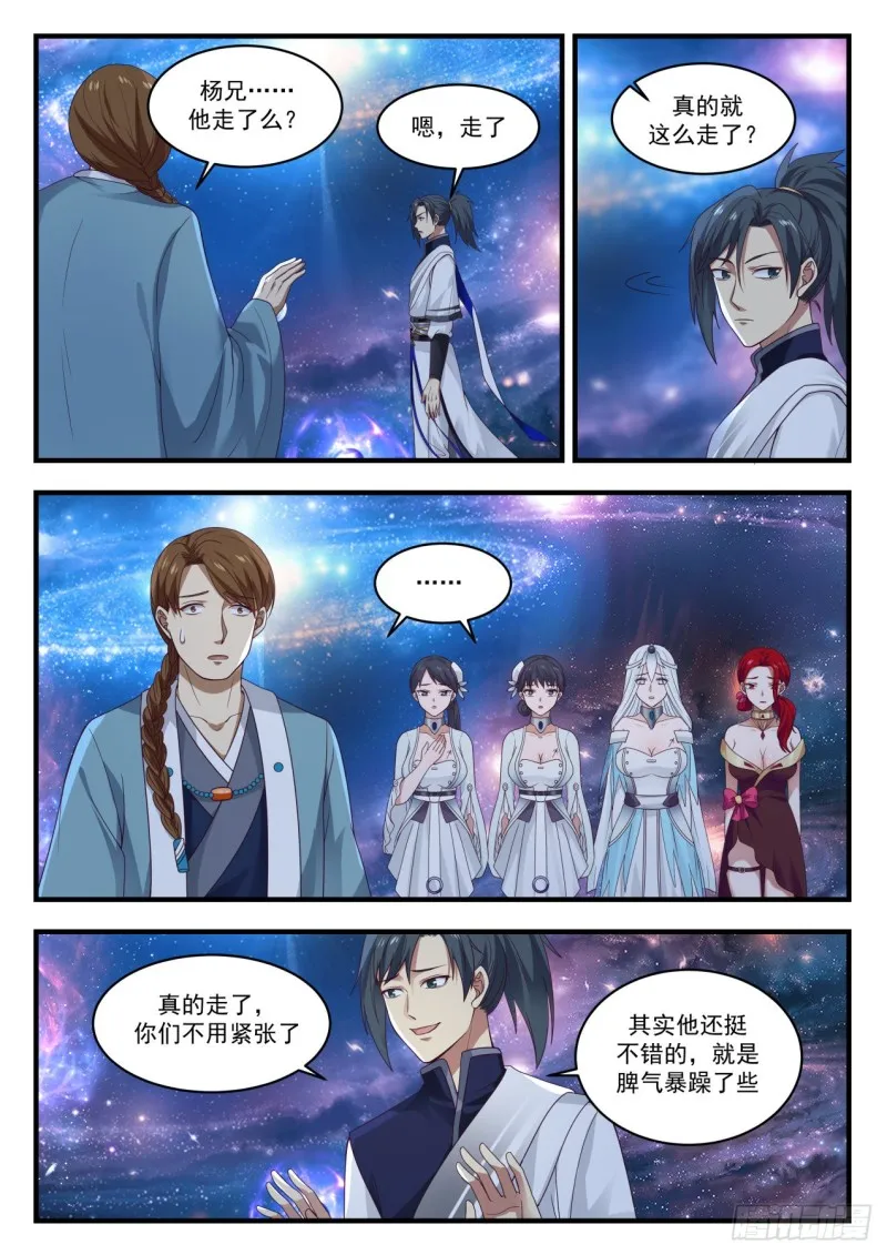 902 脱离混乱深渊 第7页