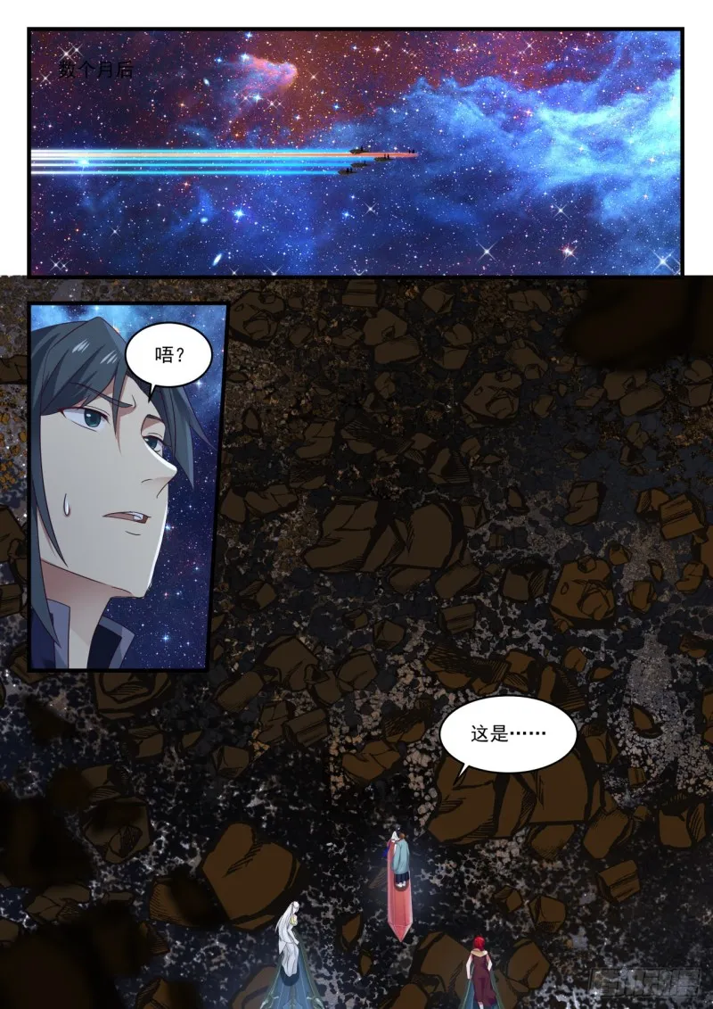 902 脱离混乱深渊 第11页