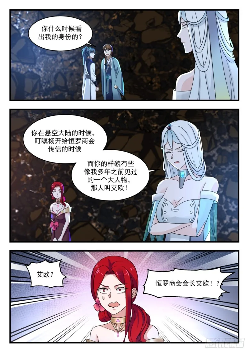 903 恒罗商会 第2页