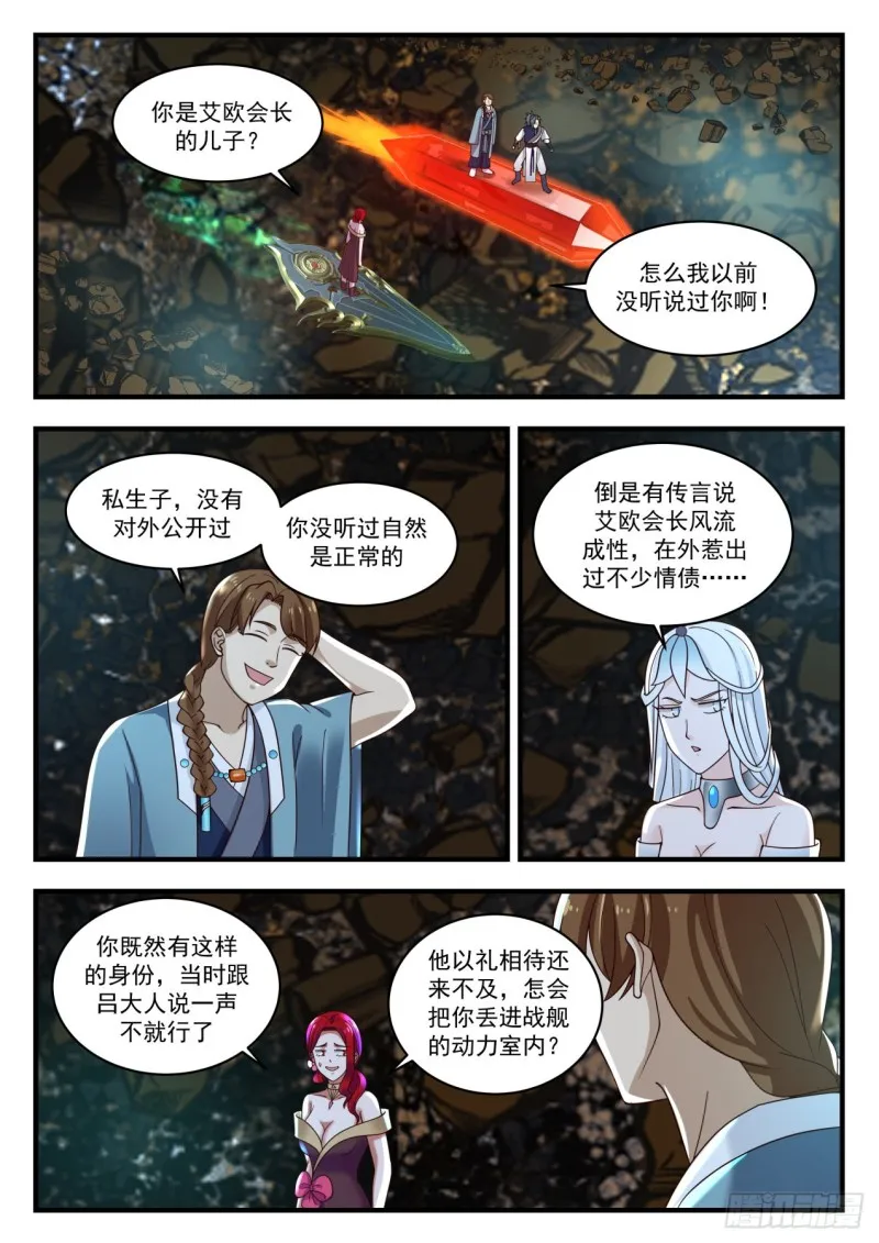 903 恒罗商会 第4页