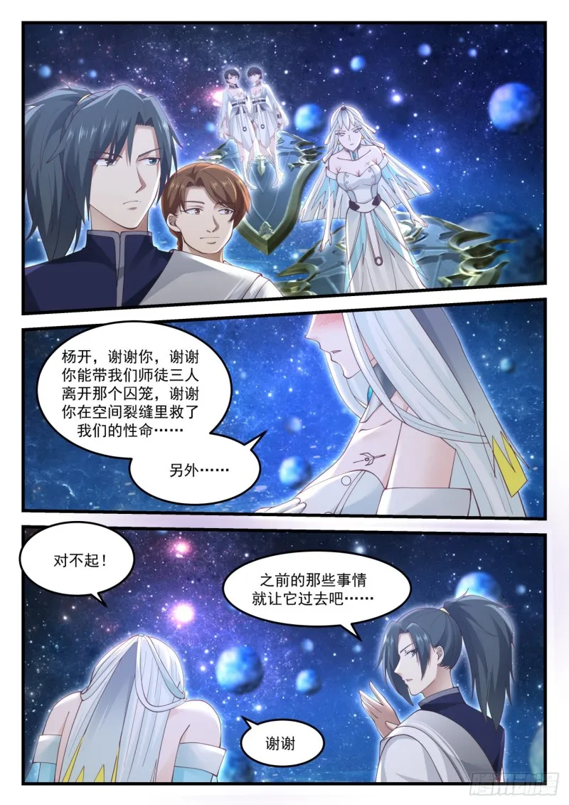 903 恒罗商会 第9页
