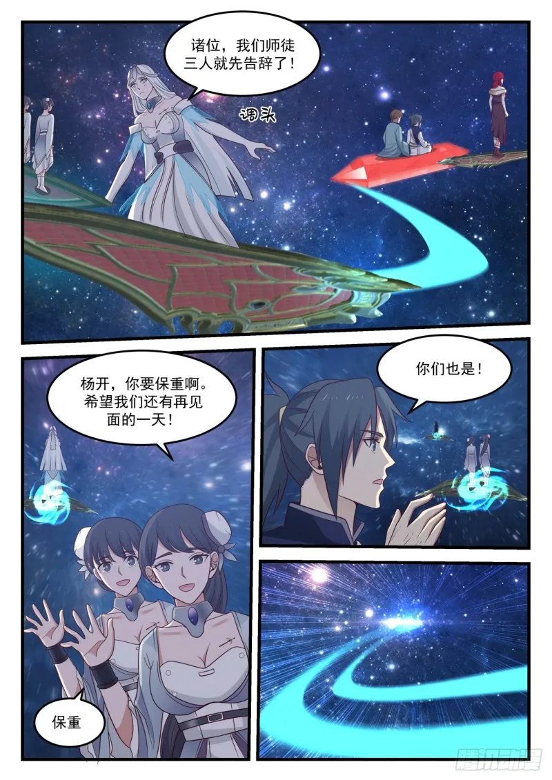 903 恒罗商会 第10页