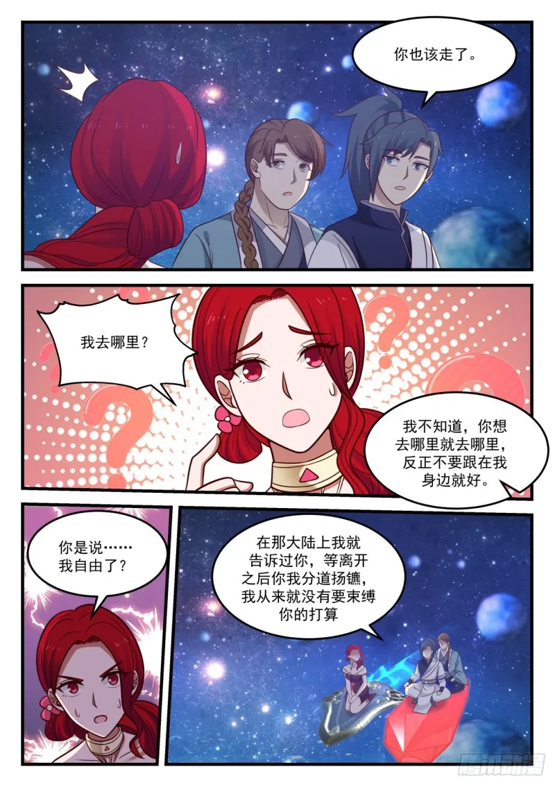 903 恒罗商会 第12页