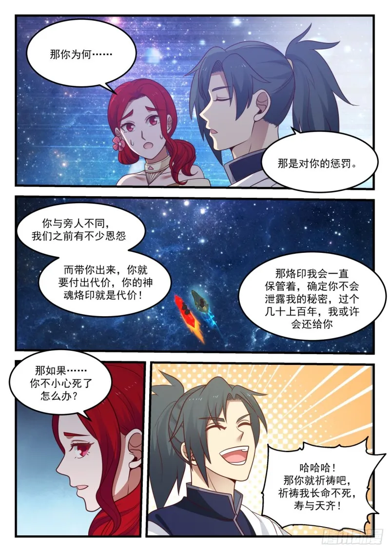 903 恒罗商会 第13页