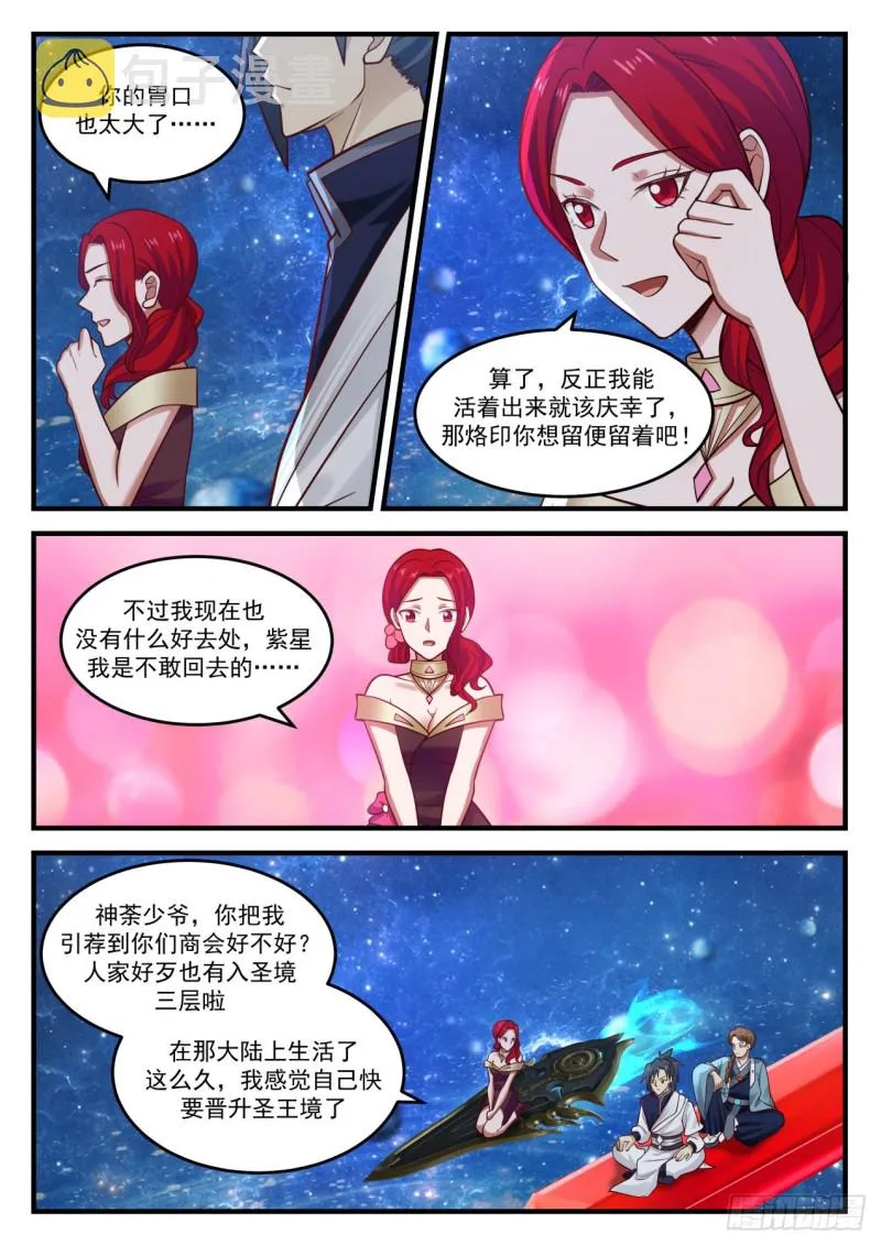 904 第一站 第2页