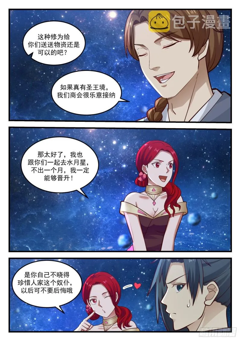 904 第一站 第3页
