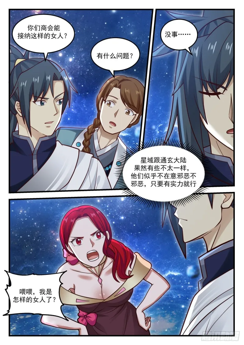 904 第一站 第4页