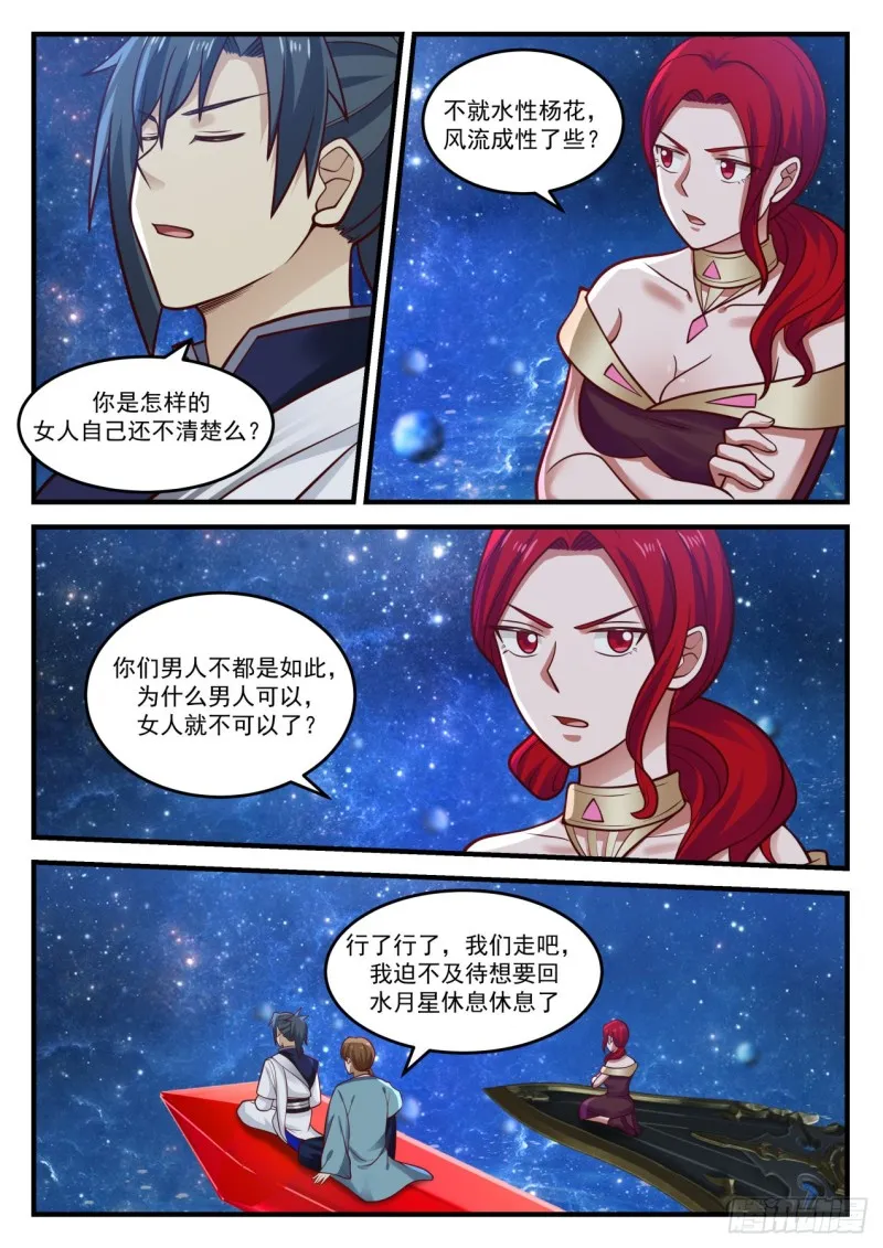 904 第一站 第5页