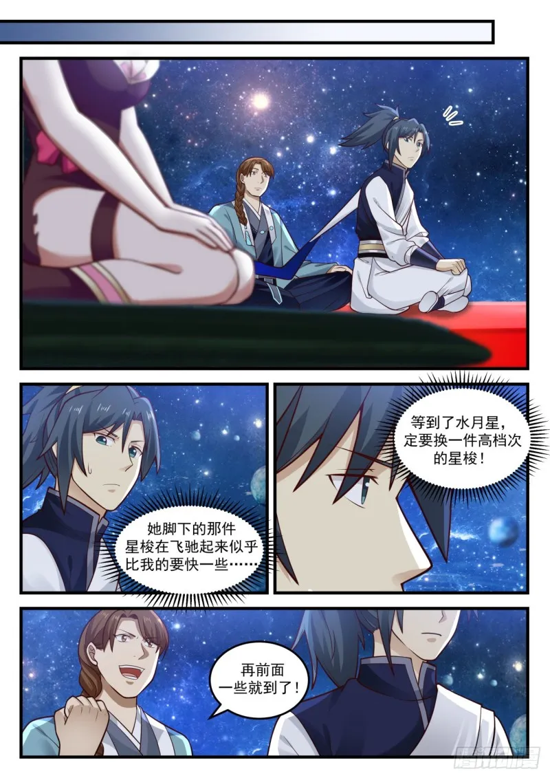 904 第一站 第6页
