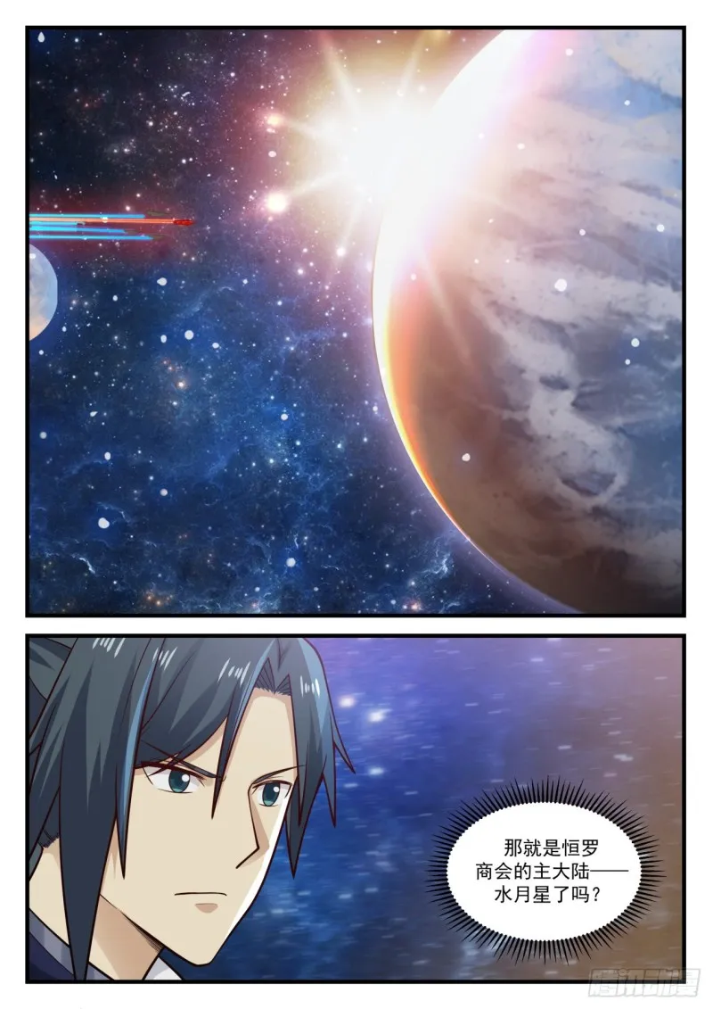 904 第一站 第7页