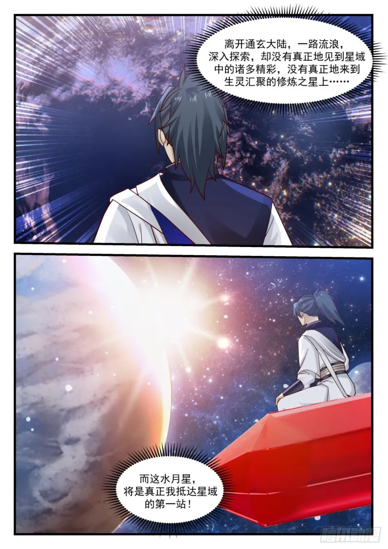 904 第一站 第8页