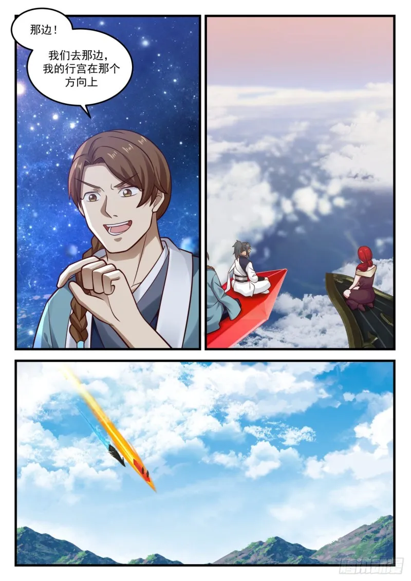 904 第一站 第9页