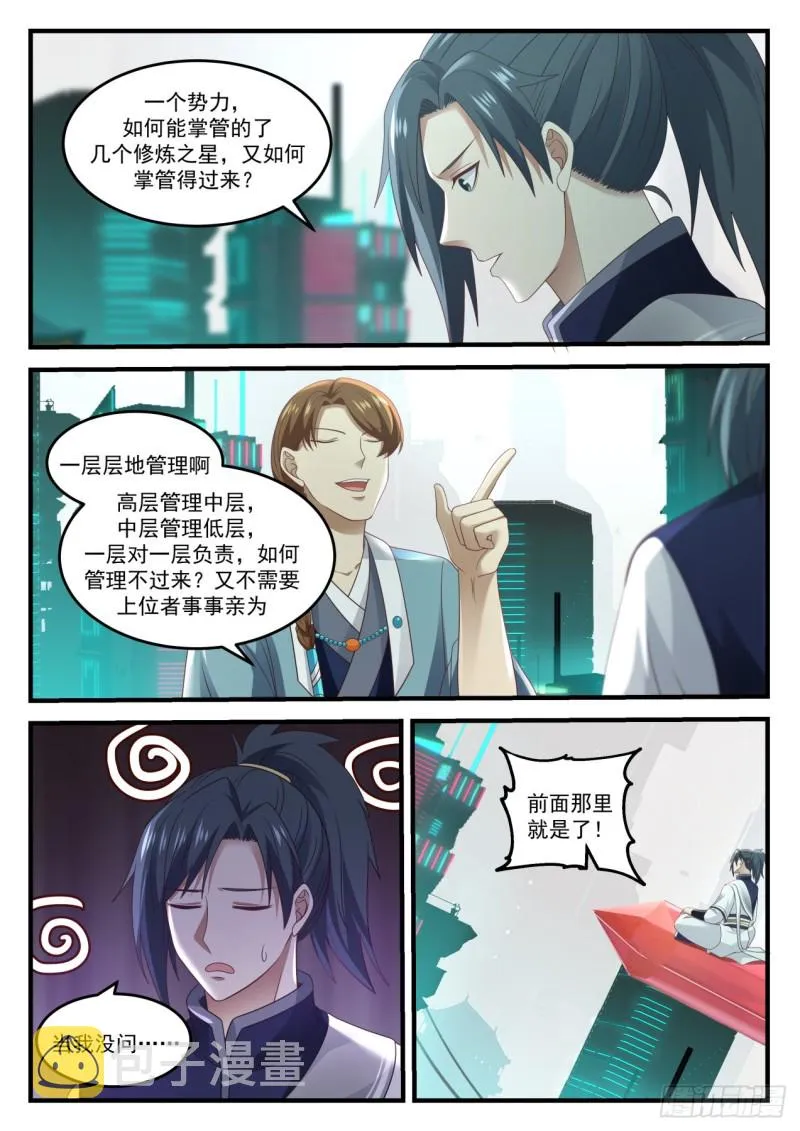 904 第一站 第12页