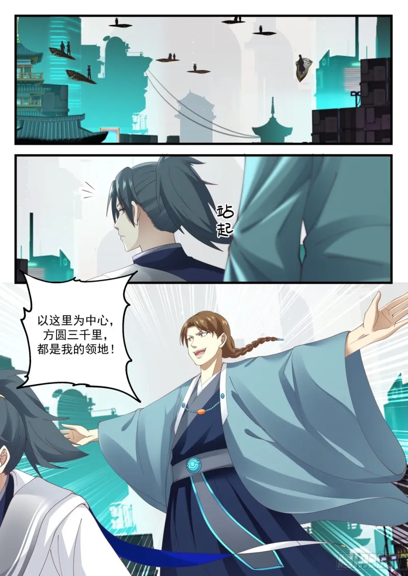 904 第一站 第13页