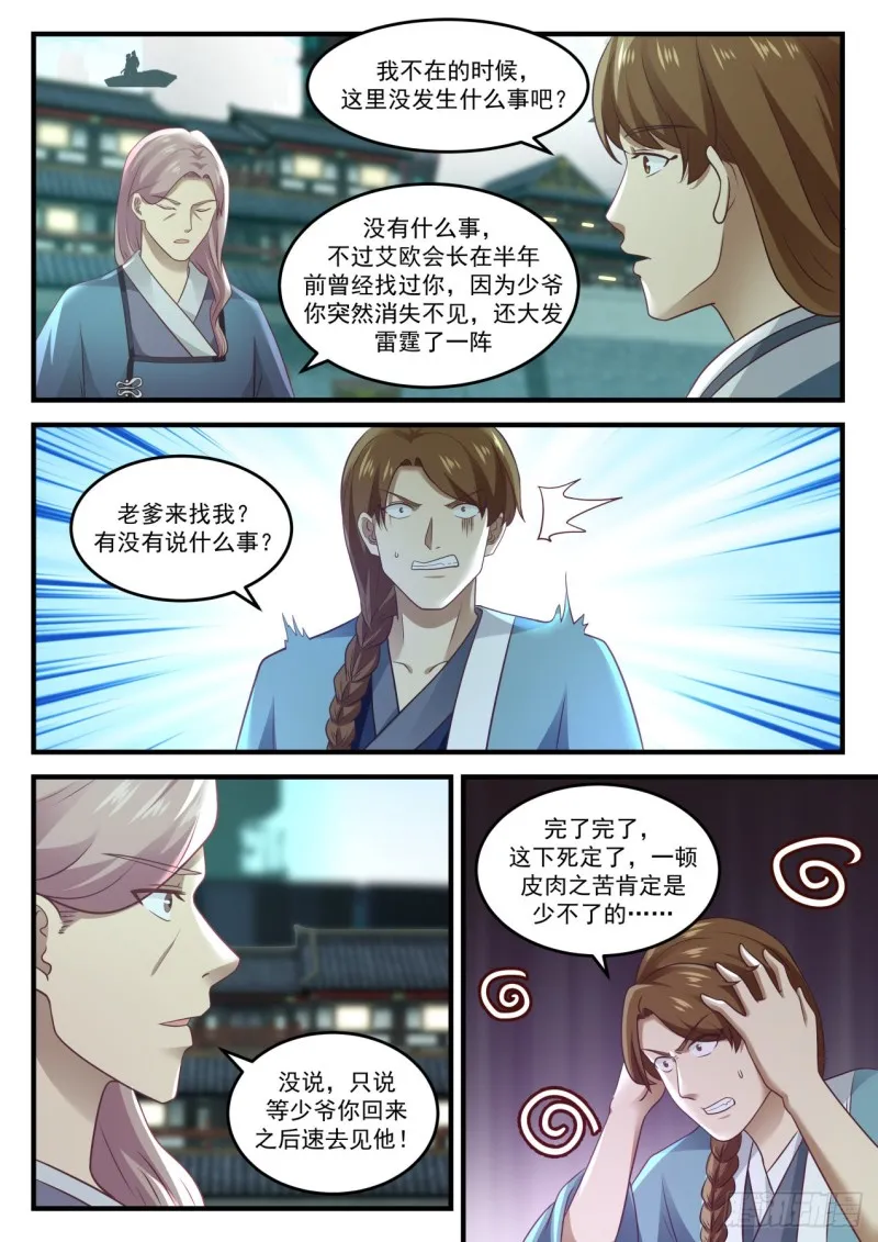 905 第二位 第4页