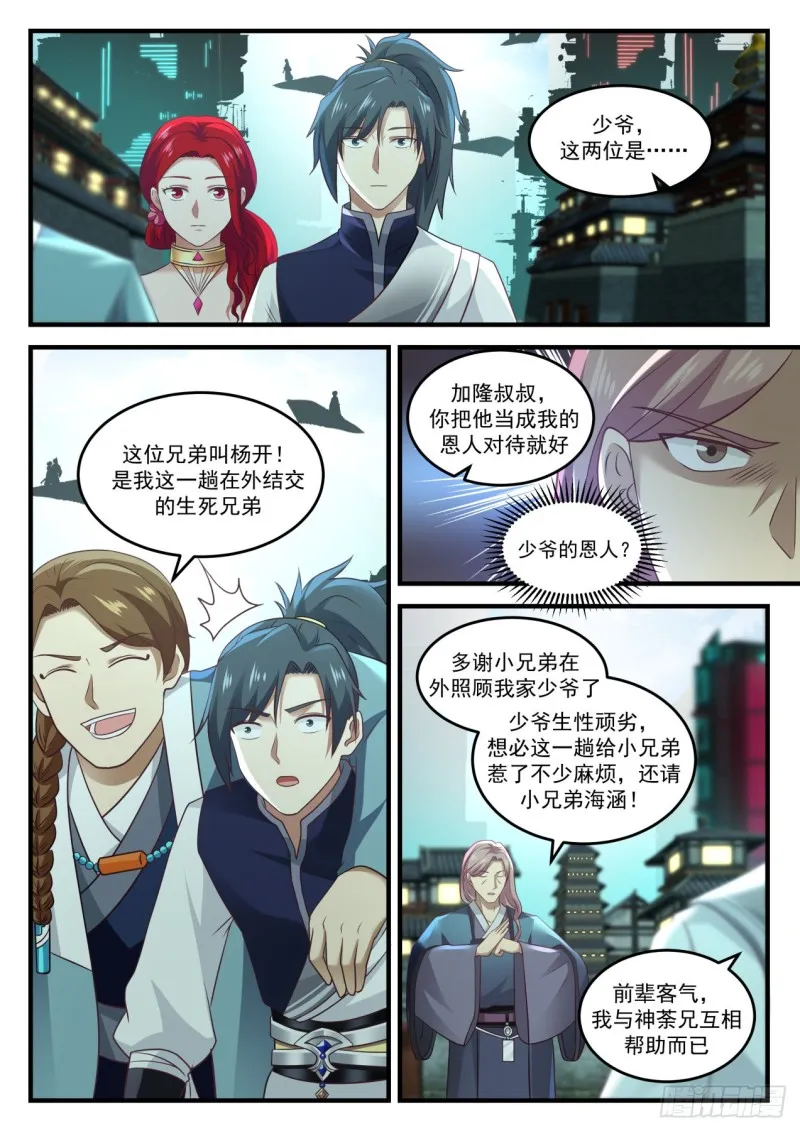 905 第二位 第5页