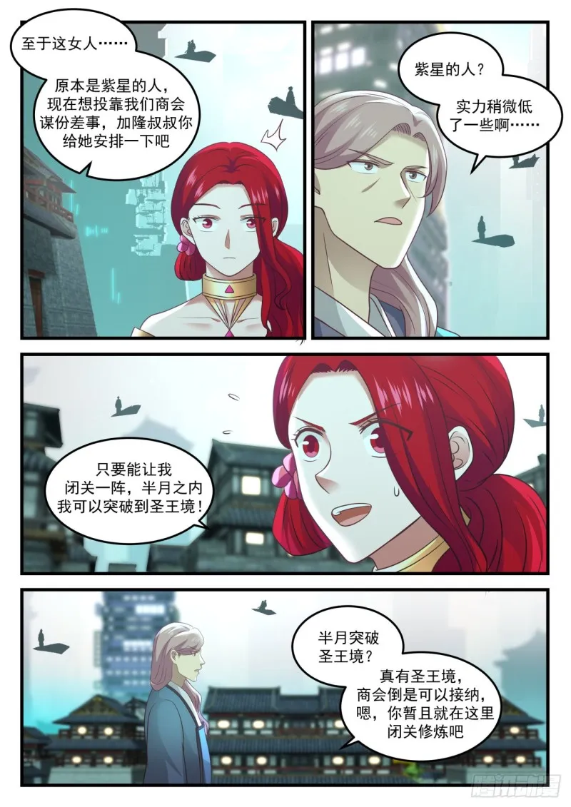 905 第二位 第6页
