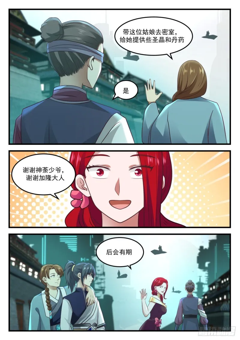 905 第二位 第7页