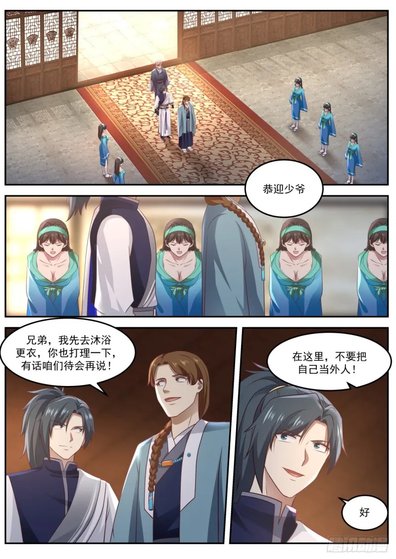 905 第二位 第8页