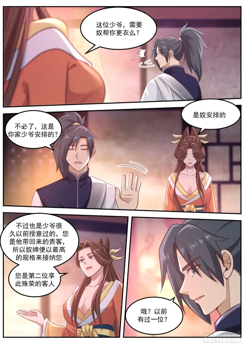905 第二位 第11页