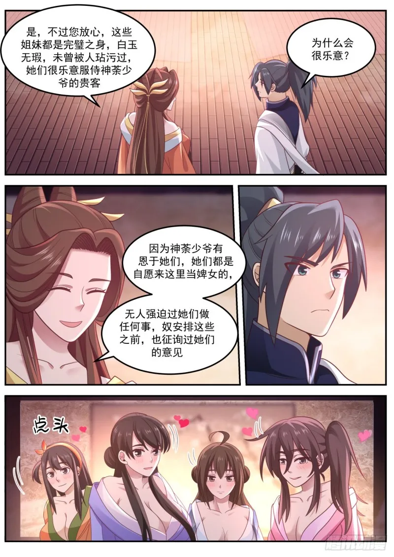 905 第二位 第12页