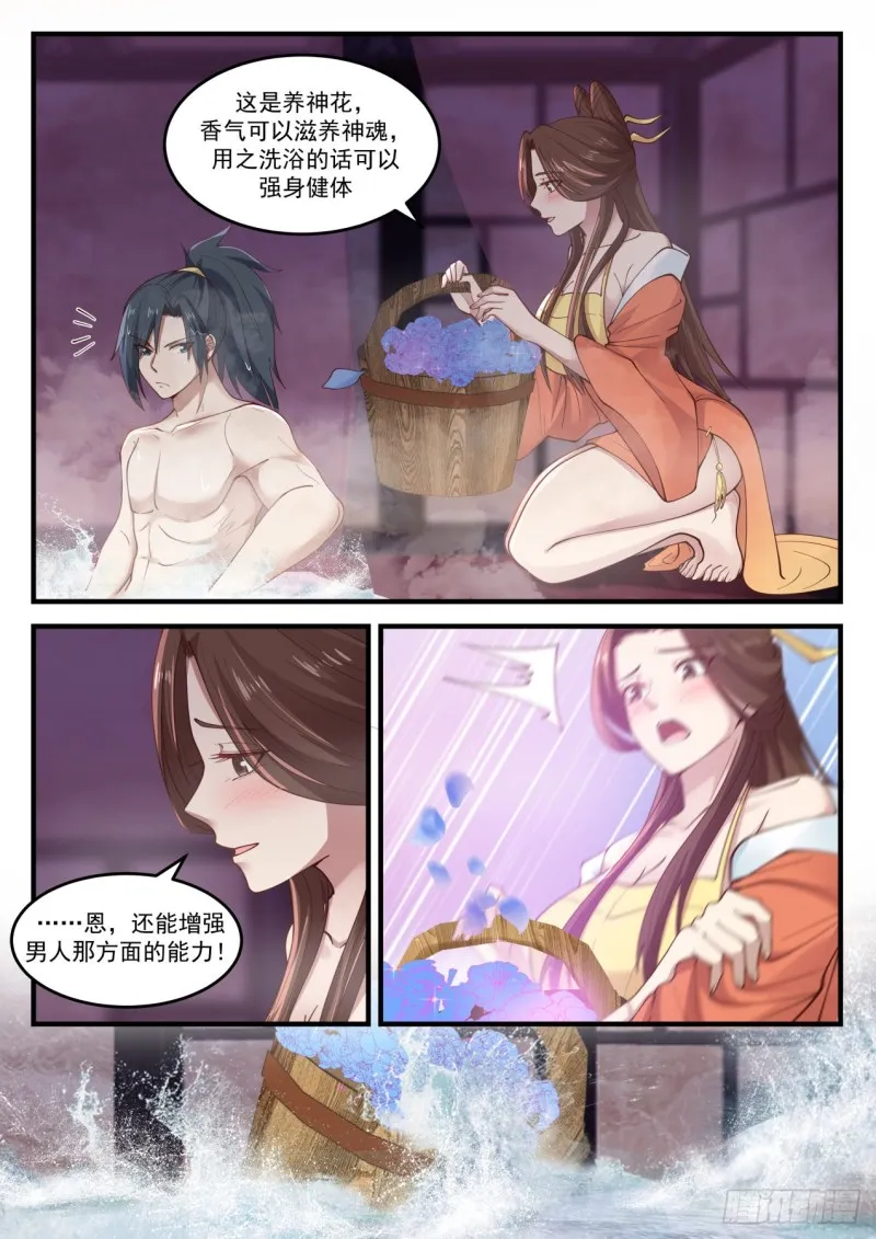 906 有需要我会跟你说的 第3页