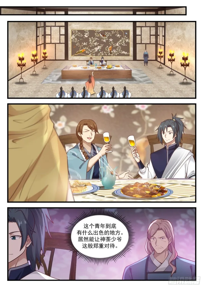 906 有需要我会跟你说的 第6页