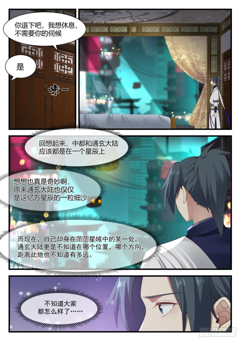 906 有需要我会跟你说的 第9页