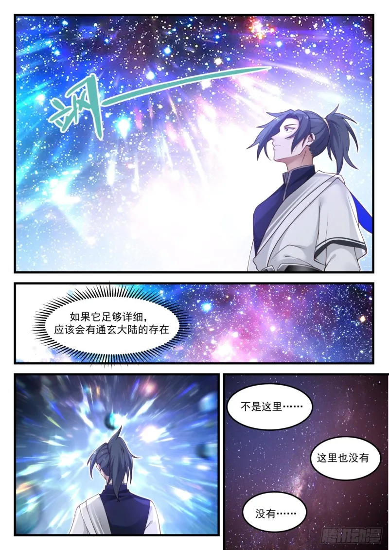 906 有需要我会跟你说的 第11页
