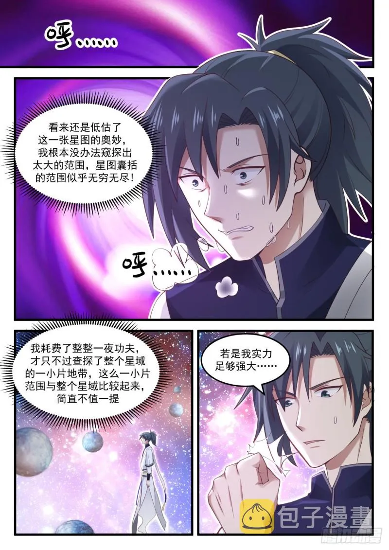 906 有需要我会跟你说的 第12页