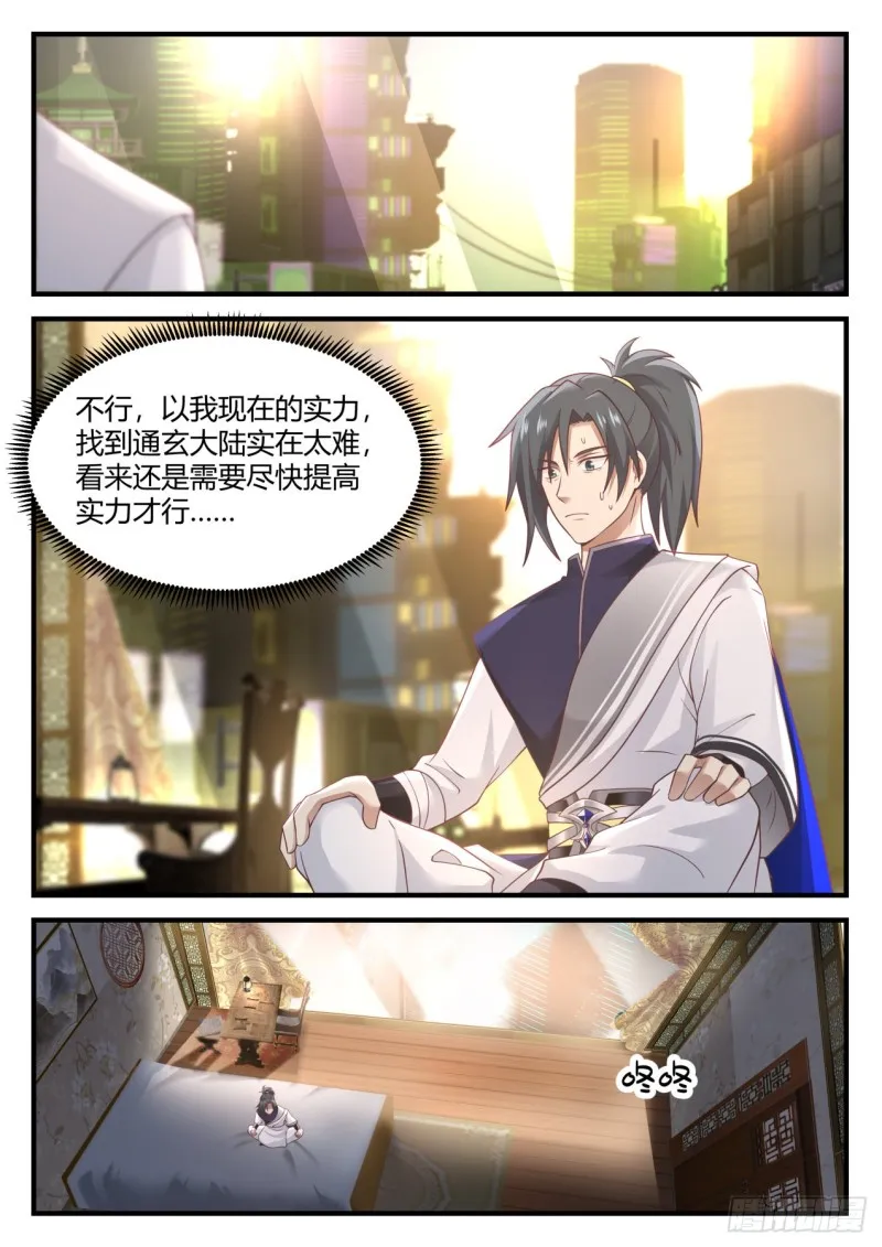 906 有需要我会跟你说的 第13页