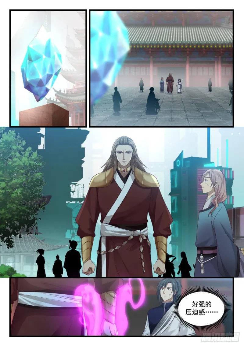 907 换星梭 第9页