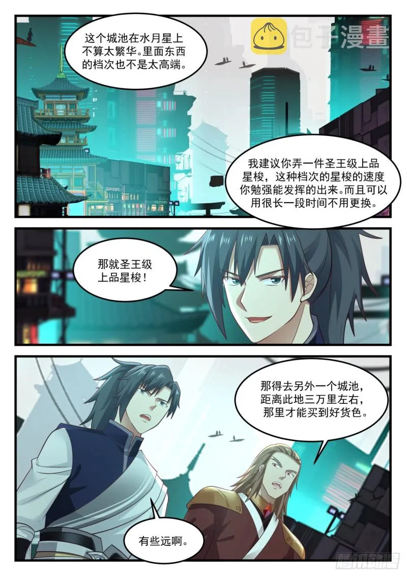 908 遗留物 第3页